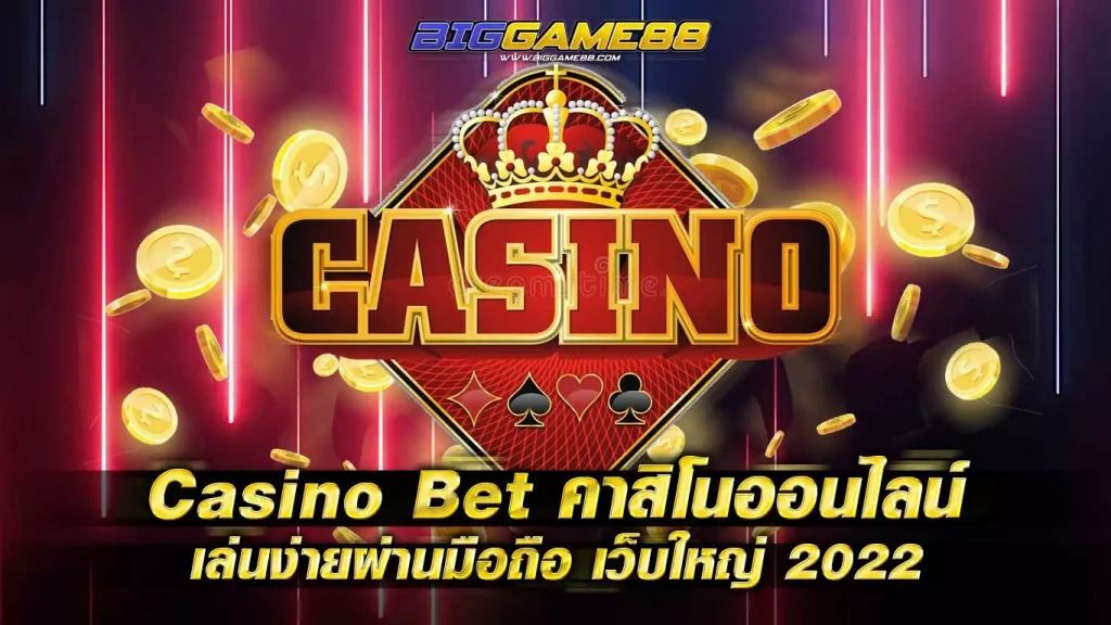 Casino Bet